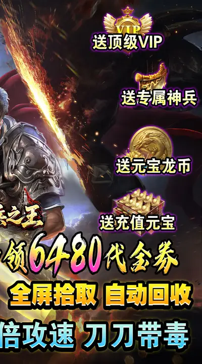铸兵之王 游戏截图 2
