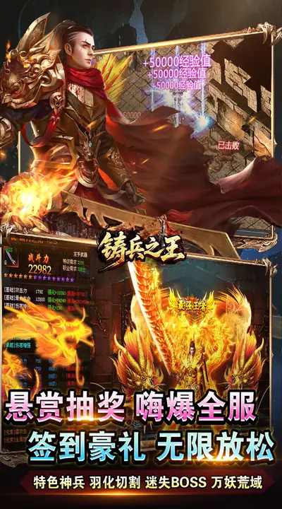 铸兵之王 游戏截图 3