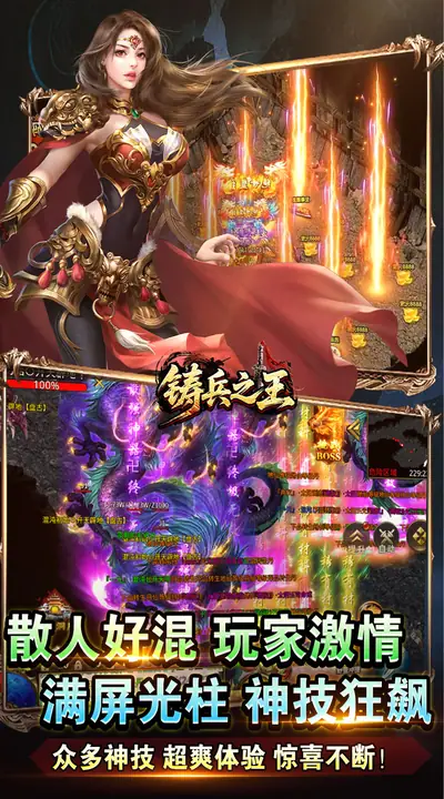 铸兵之王 游戏截图 4
