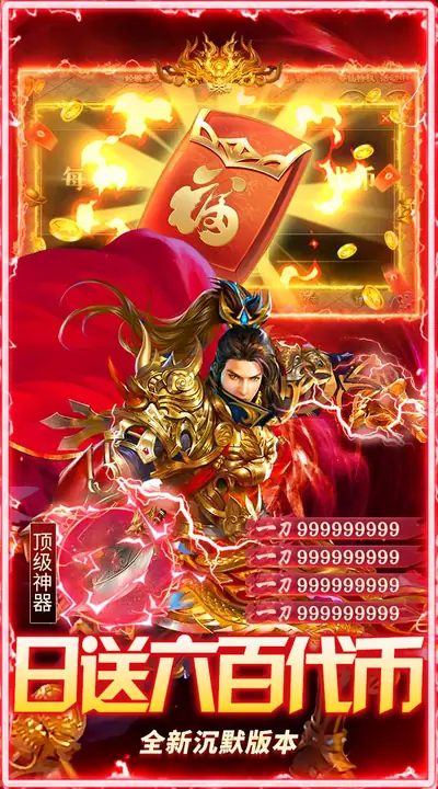 莽荒传奇 游戏截图 3