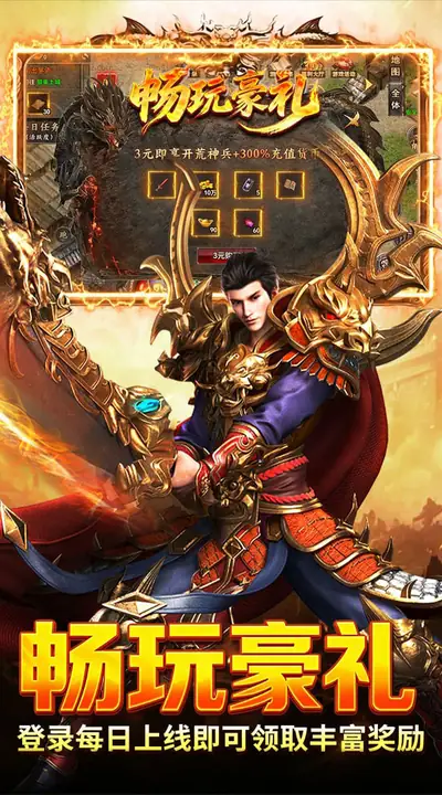 烈火骑士 游戏截图 3