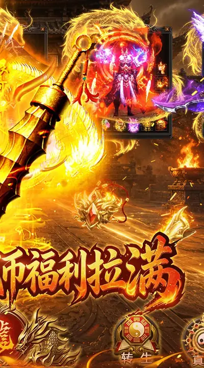 烈焰领主 游戏截图 2