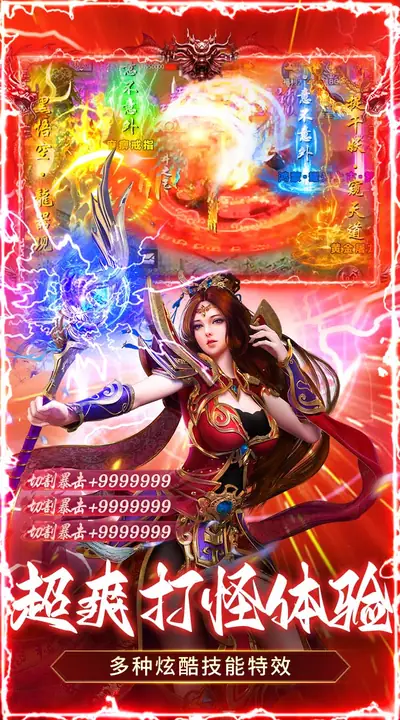 乱世无双 游戏截图 4