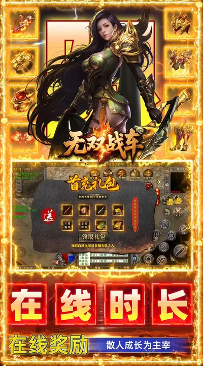 无双战车 游戏截图 4