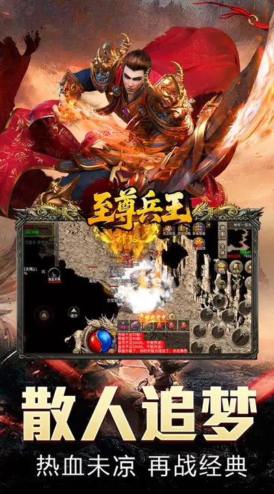 至尊兵王 游戏截图 3