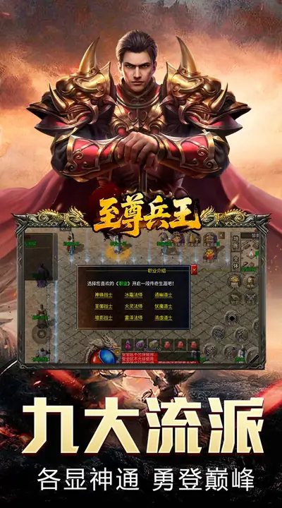 至尊兵王 游戏截图 4