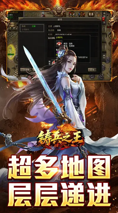 铸兵之王 游戏截图 3