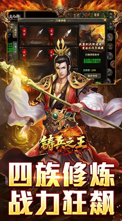 铸兵之王 游戏截图 4