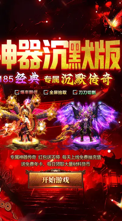 莽荒传奇 游戏截图 2