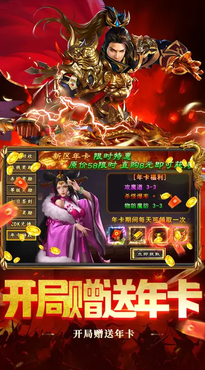 莽荒传奇 游戏截图 3