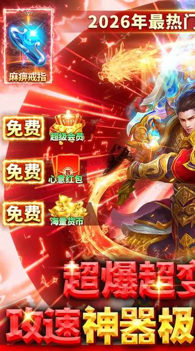 剑指王城 游戏截图 1