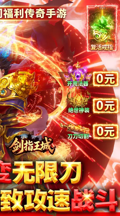 剑指王城 游戏截图 2