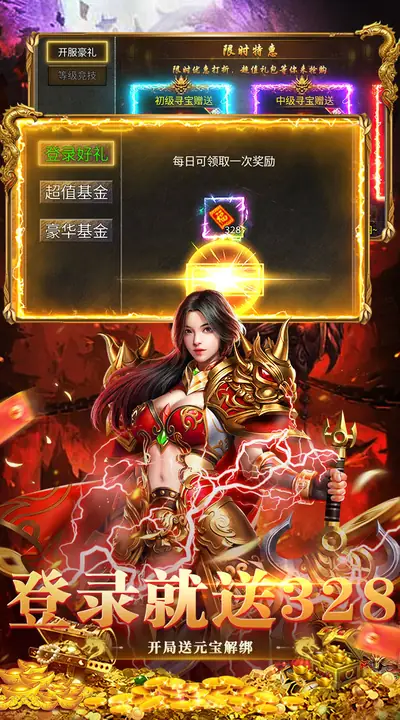 狼烟-Online 游戏截图 3