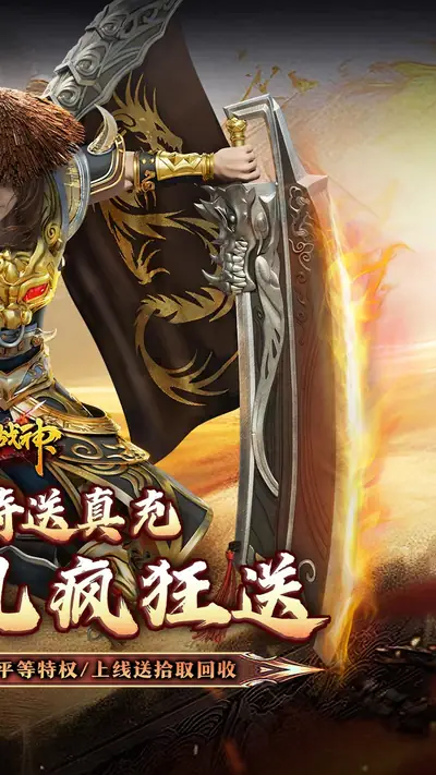 烈火战神 游戏截图 2