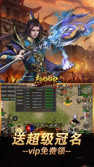 烈火战神 游戏截图 3