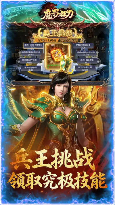 猎魔远征 游戏截图 1