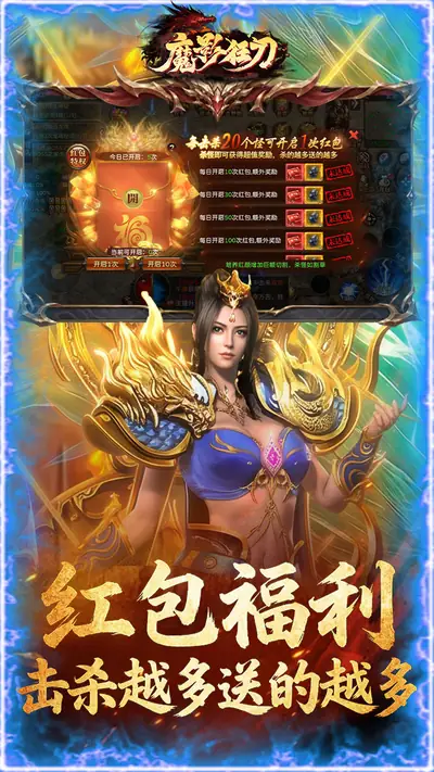 猎魔远征 游戏截图 3