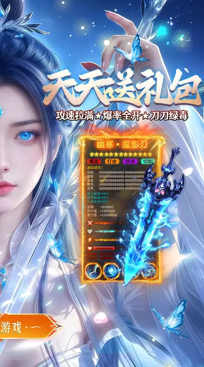 海蛇传奇（欢乐版） 游戏截图 2