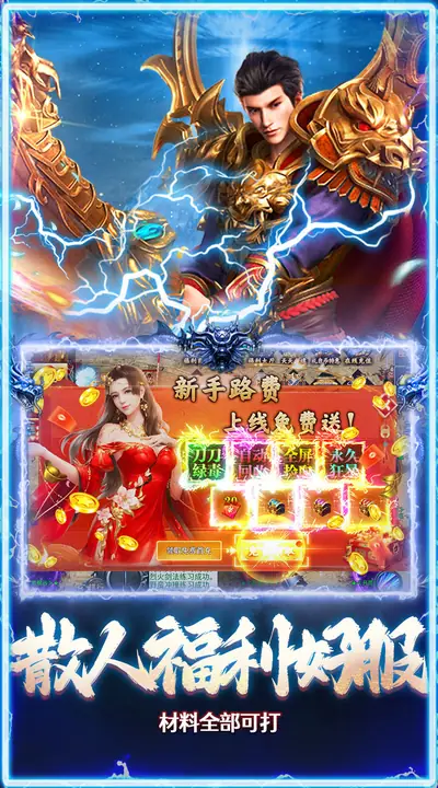 海蛇传奇（欢乐版） 游戏截图 3