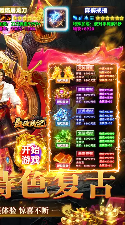 盖娅战记 游戏截图 2