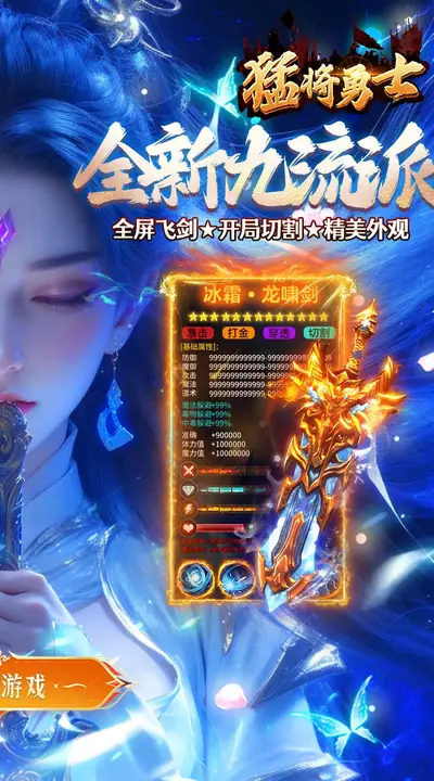 猛将勇士 游戏截图 2