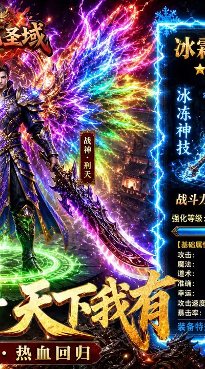 屠龙圣域 游戏截图 2