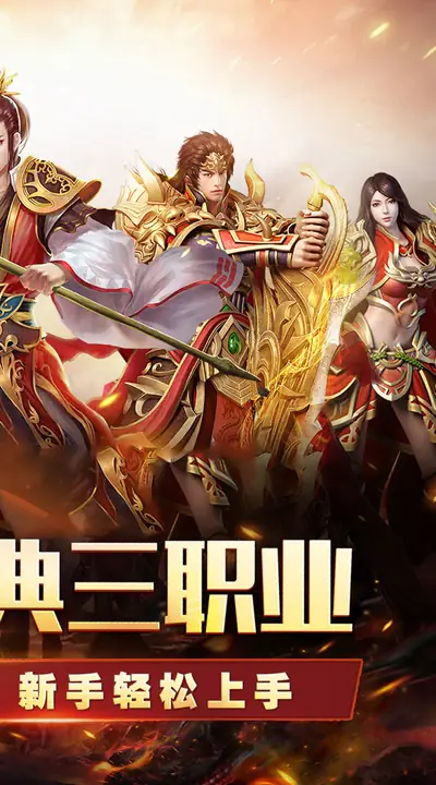 万界无双 游戏截图 2