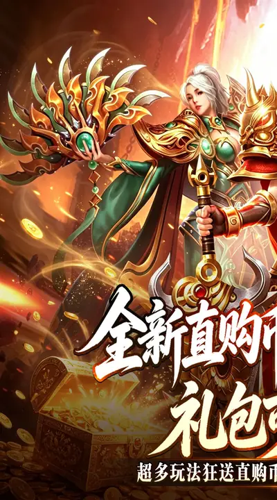 盖世强者 游戏截图 1