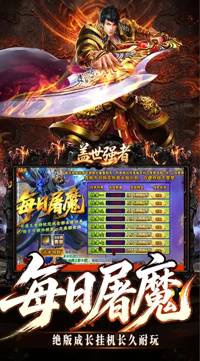 盖世强者 游戏截图 4