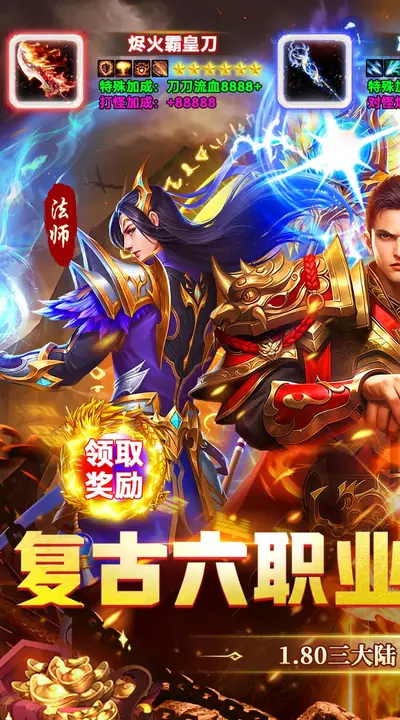 群雄之战 游戏截图 1