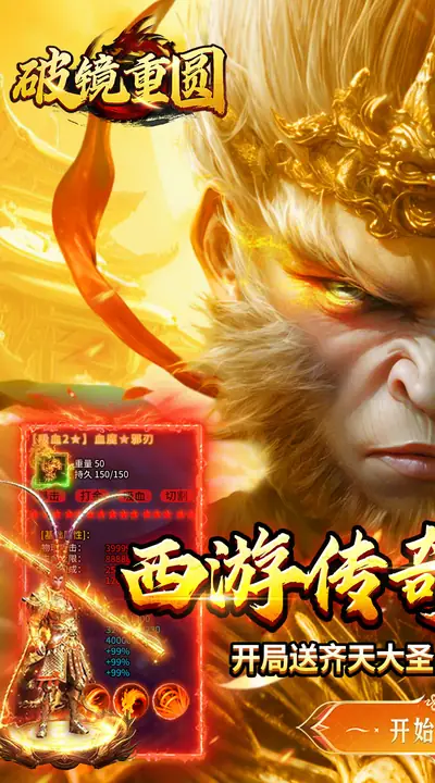 破镜重圆 游戏截图 1