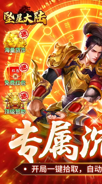 坠星大陆 游戏截图 1