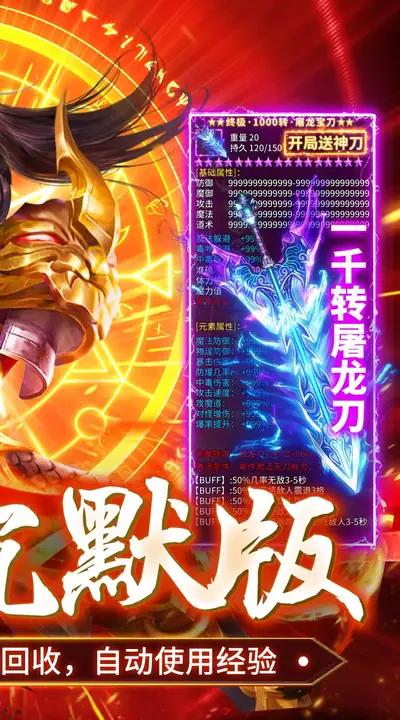 坠星大陆 游戏截图 2