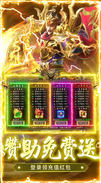 坠星大陆 游戏截图 3