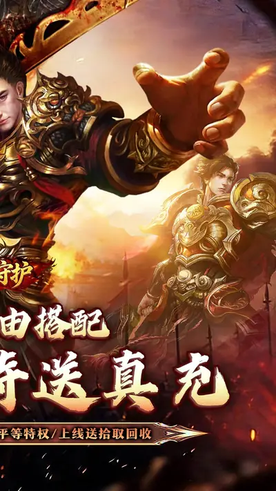 龙之守护 游戏截图 2