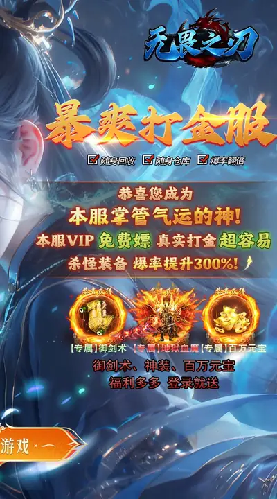 无畏之刃 游戏截图 2