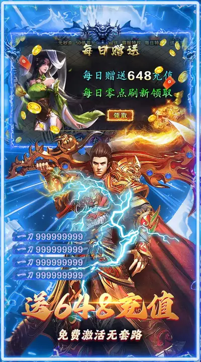 无畏之刃 游戏截图 4