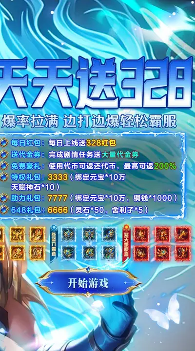 武林盛典 游戏截图 2