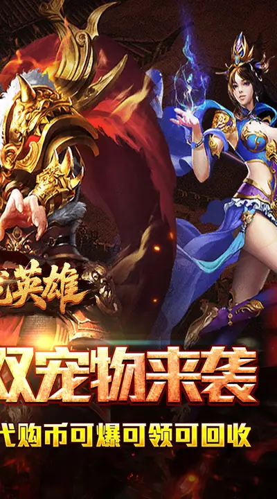 屠龙英雄 游戏截图 2