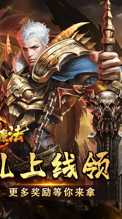 龙魂魔法 游戏截图 2