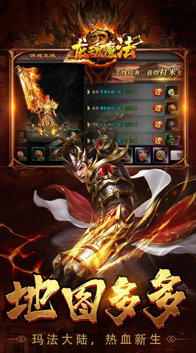 龙魂魔法 游戏截图 4