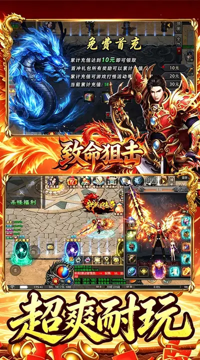 致命狙击 游戏截图 3