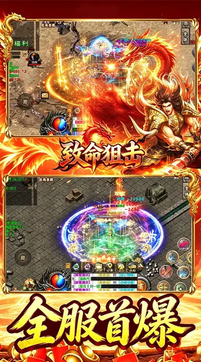致命狙击 游戏截图 4