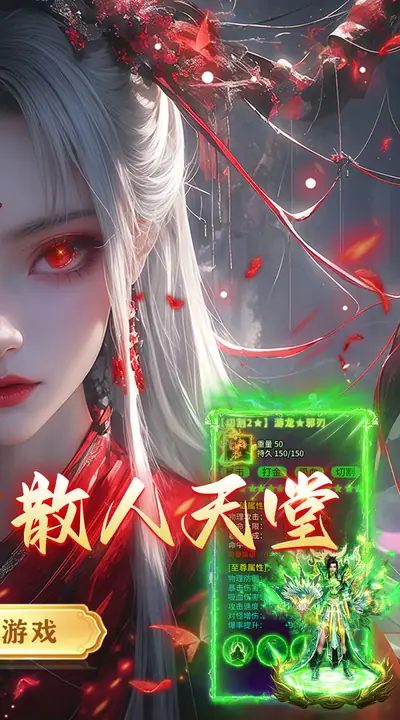剑指王城 游戏截图 2