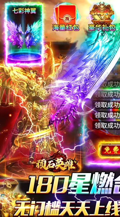 顽石英雄 游戏截图 1