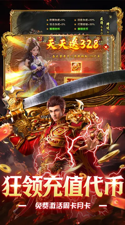 海蛇传奇（欢乐版） 游戏截图 4