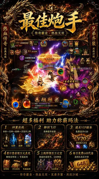 最佳炮手 游戏截图 2