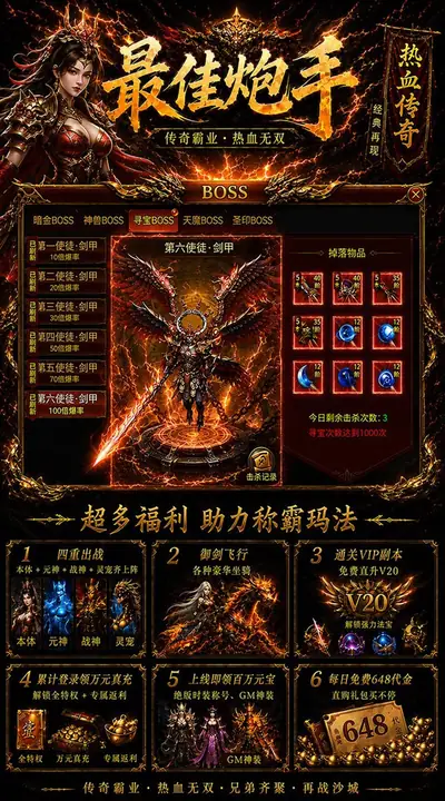 最佳炮手 游戏截图 4