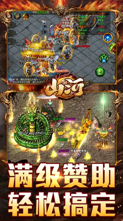 山河 游戏截图 3