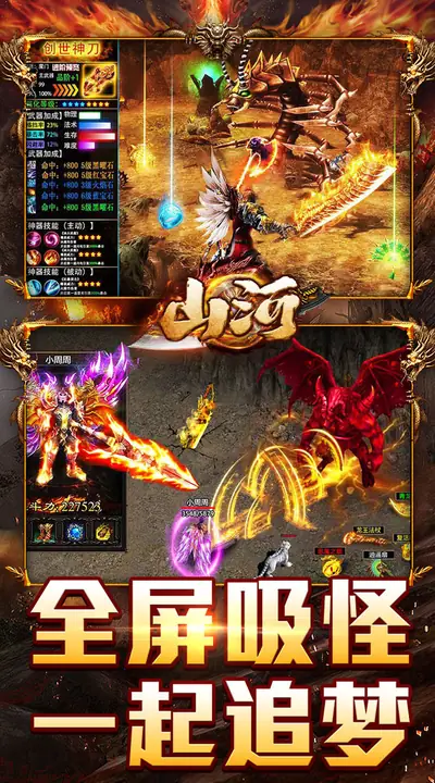 山河 游戏截图 4